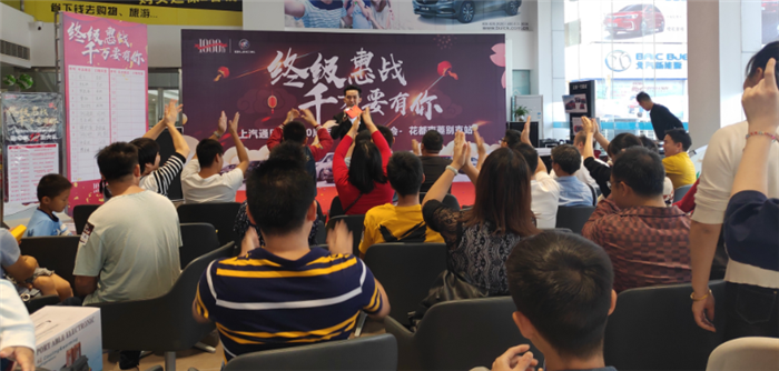 汽车4S店营销活动